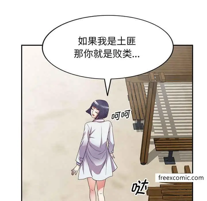 漫画《我的老婆是老师》第22话第152张图