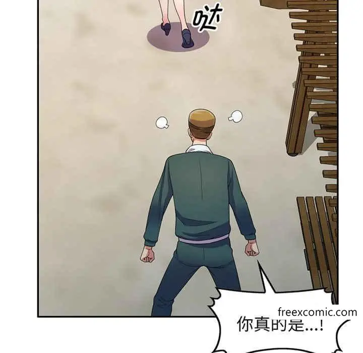 漫画《我的老婆是老师》第22话第153张图