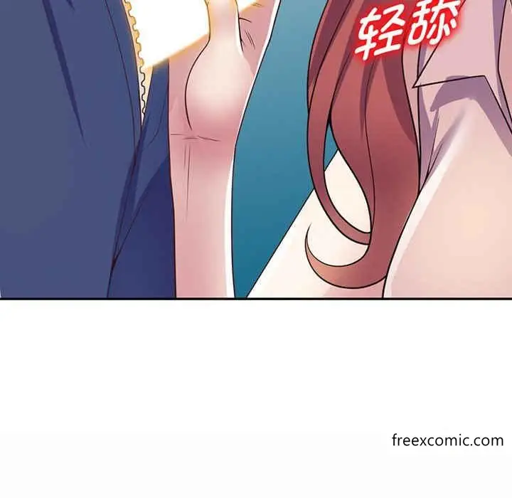 漫画《我的老婆是老师》第22话第16张图