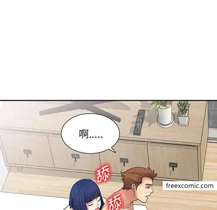 漫画《我的老婆是老师》第22话第166张图