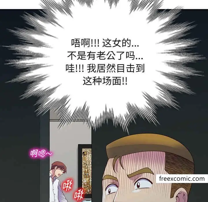 漫画《我的老婆是老师》第22话第18张图