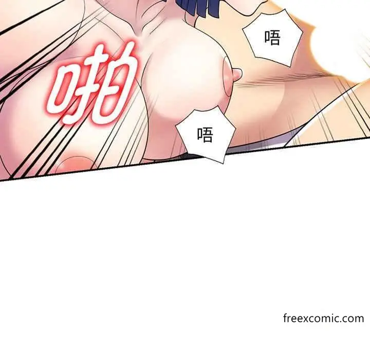 漫画《我的老婆是老师》第22话第181张图