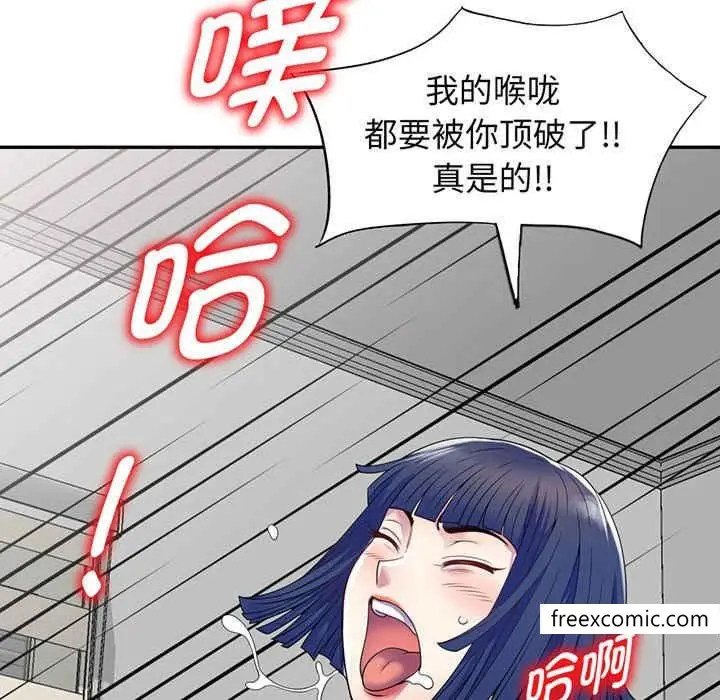 漫画《我的老婆是老师》第22话第186张图
