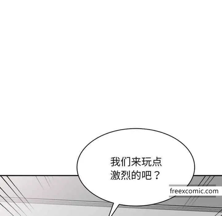 漫画《我的老婆是老师》第22话第189张图
