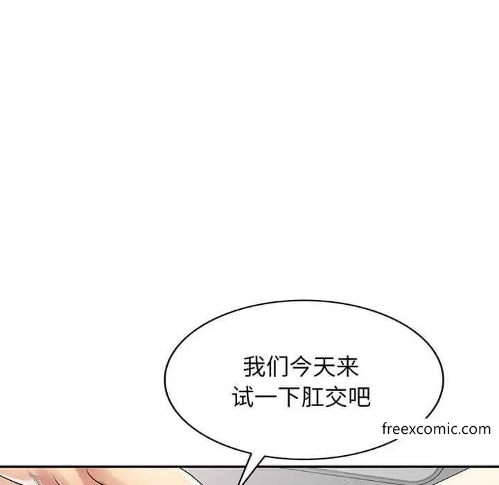 漫画《我的老婆是老师》第22话第192张图