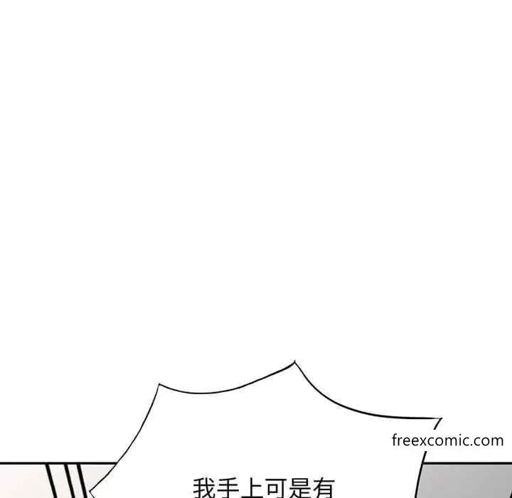 漫画《我的老婆是老师》第22话第198张图