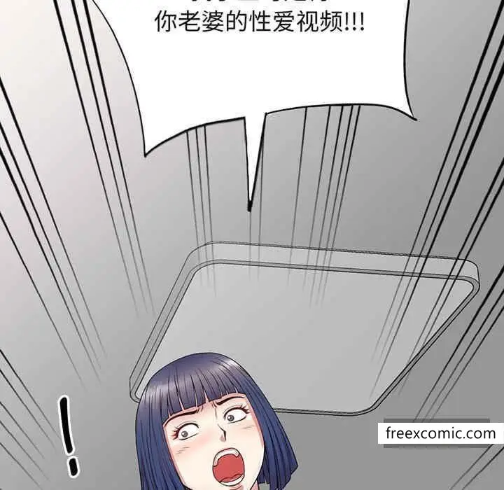 漫画《我的老婆是老师》第22话第199张图