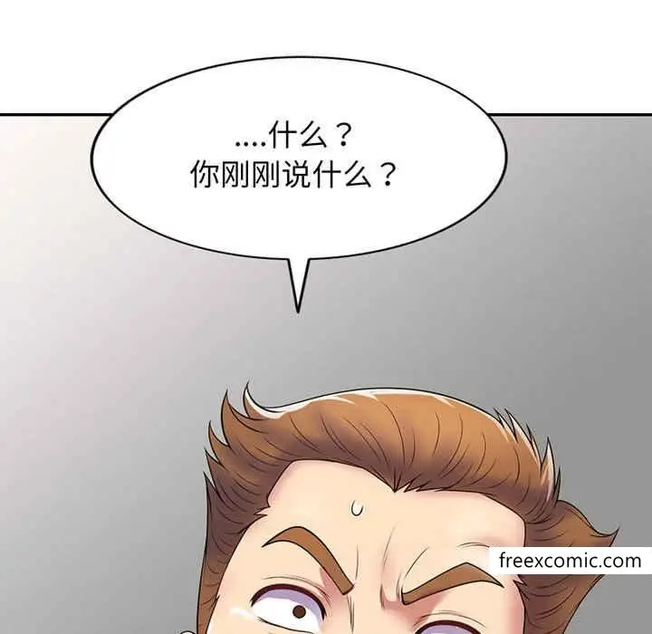 漫画《我的老婆是老师》第22话第203张图