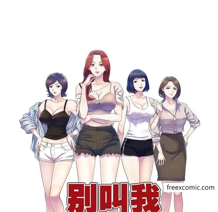 漫画《我的老婆是老师》第22话第21张图