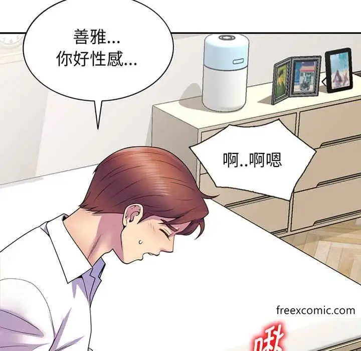 漫画《我的老婆是老师》第22话第27张图