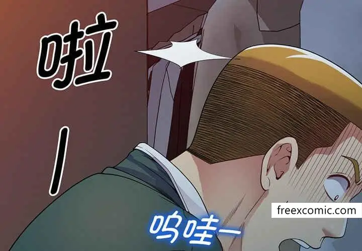 漫画《我的老婆是老师》第22话第3张图