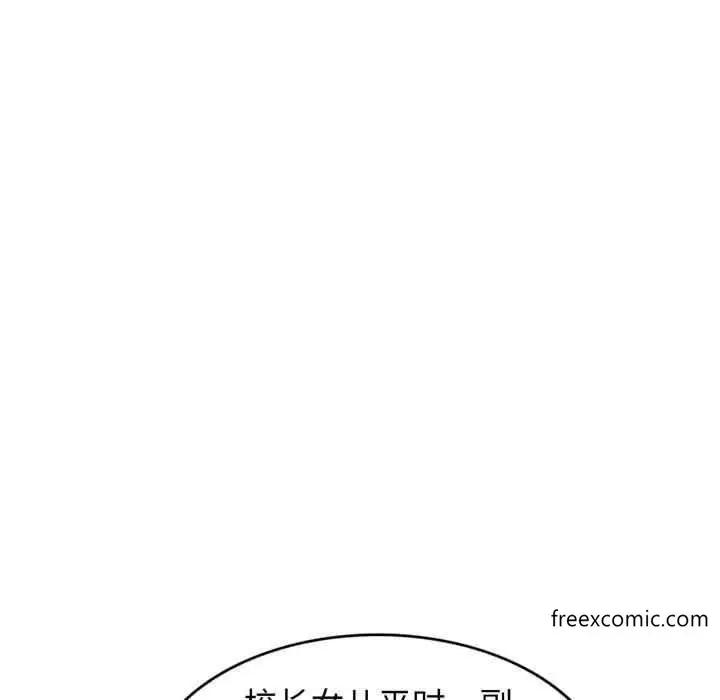 漫画《我的老婆是老师》第22话第30张图