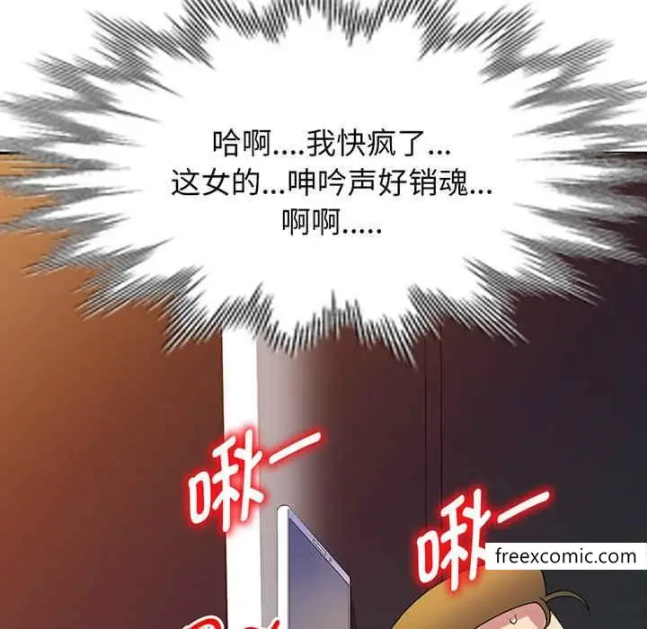 漫画《我的老婆是老师》第22话第48张图