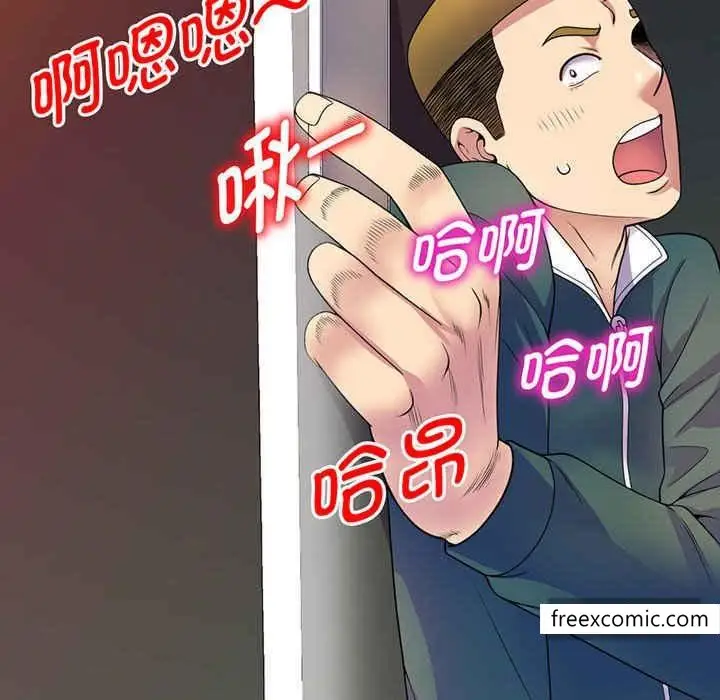 漫画《我的老婆是老师》第22话第49张图