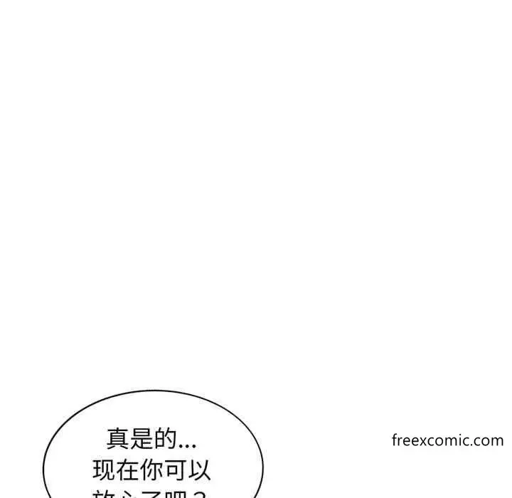 漫画《我的老婆是老师》第22话第5张图
