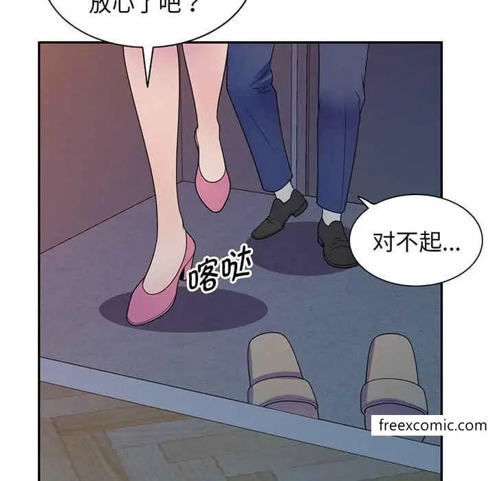 漫画《我的老婆是老师》第22话第6张图