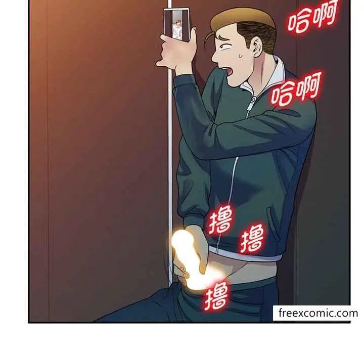 漫画《我的老婆是老师》第22话第68张图