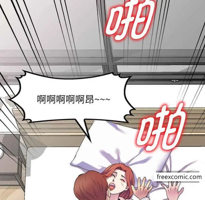 漫画《我的老婆是老师》第22话第74张图