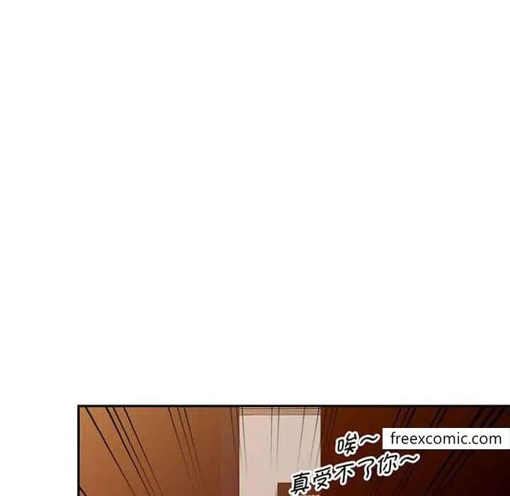 漫画《我的老婆是老师》第22话第8张图