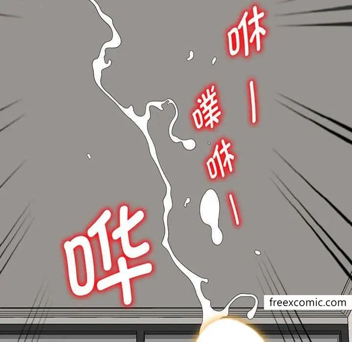 漫画《我的老婆是老师》第22话第91张图