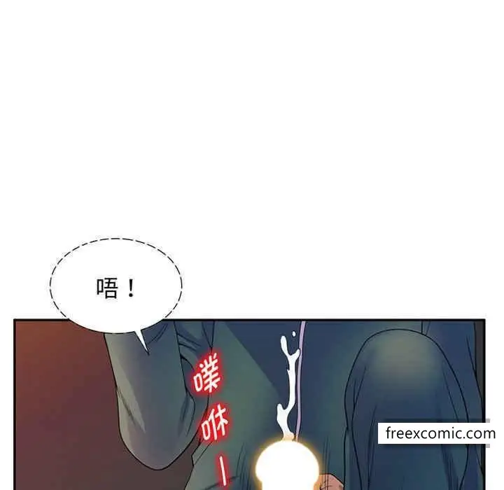 漫画《我的老婆是老师》第22话第94张图