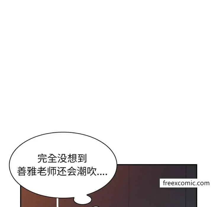 漫画《我的老婆是老师》第22话第96张图
