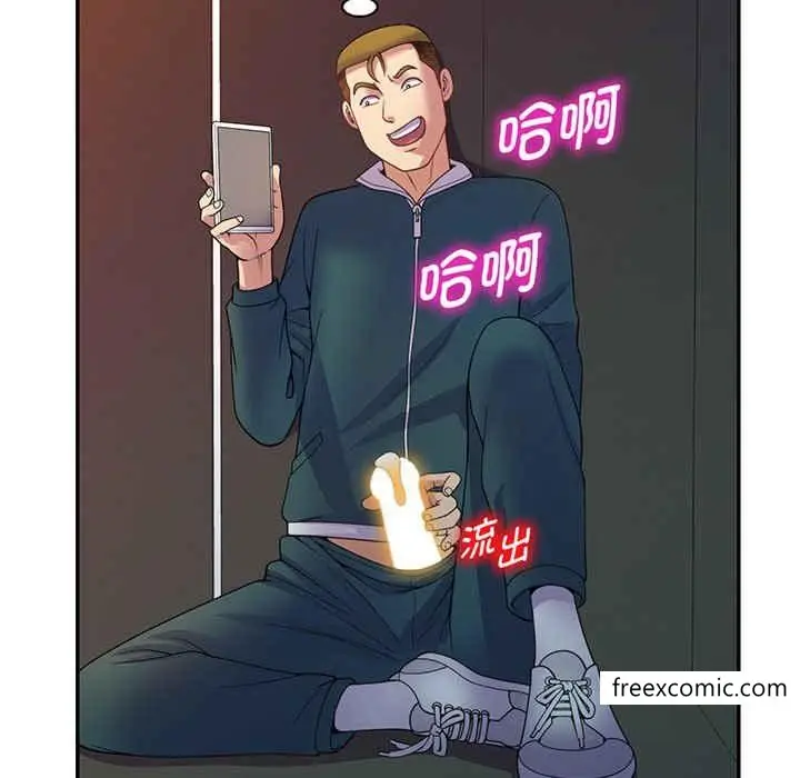 漫画《我的老婆是老师》第22话第97张图