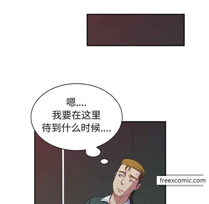 漫画《我的老婆是老师》第22话第99张图