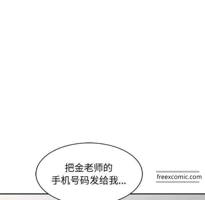 漫画《我的老婆是老师》第23话第104张图