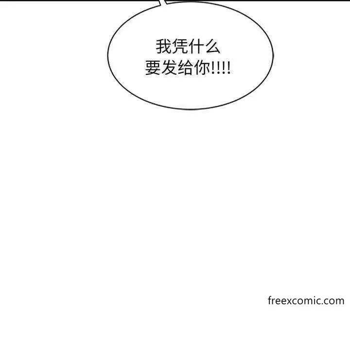 漫画《我的老婆是老师》第23话第107张图