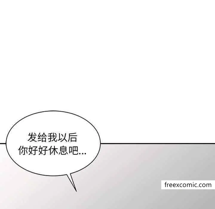 漫画《我的老婆是老师》第23话第108张图