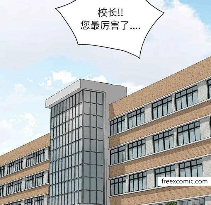 漫画《我的老婆是老师》第23话第117张图