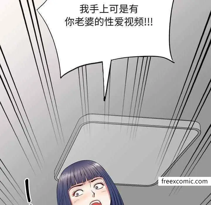 漫画《我的老婆是老师》第23话第12张图