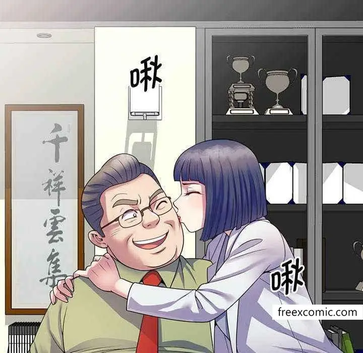 漫画《我的老婆是老师》第23话第120张图