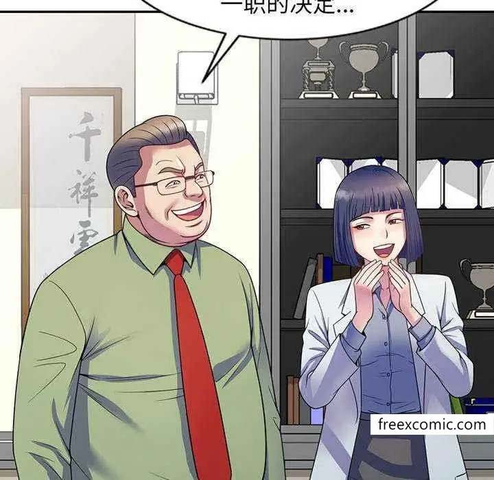 漫画《我的老婆是老师》第23话第126张图