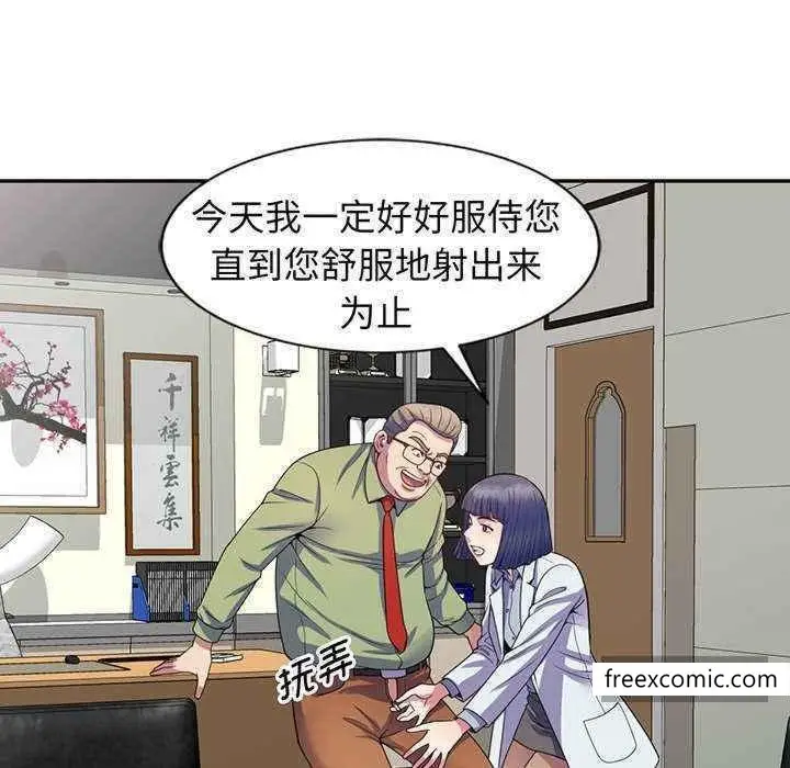 漫画《我的老婆是老师》第23话第129张图