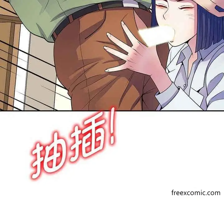 漫画《我的老婆是老师》第23话第140张图