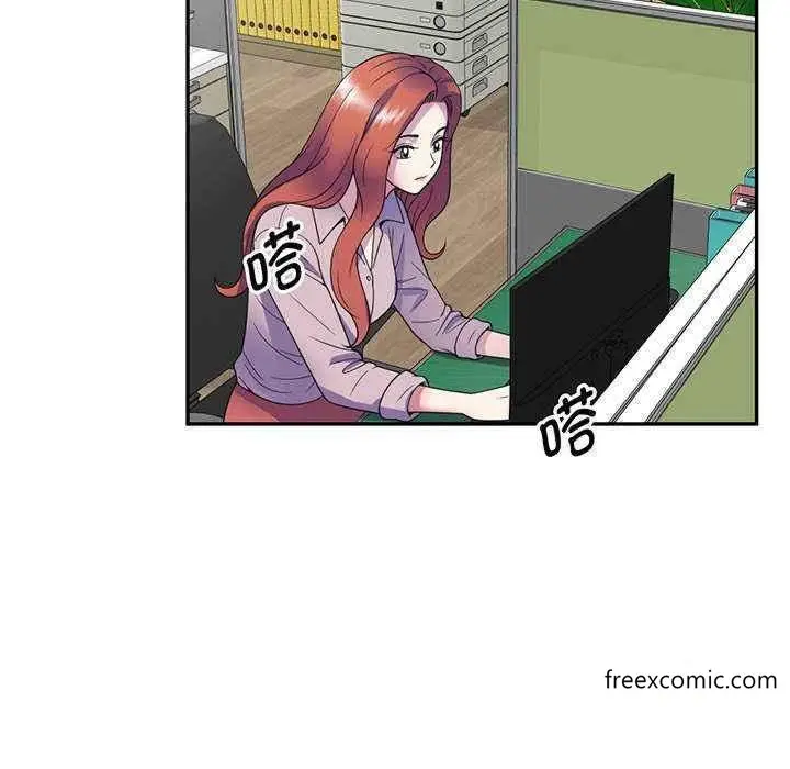 漫画《我的老婆是老师》第23话第146张图