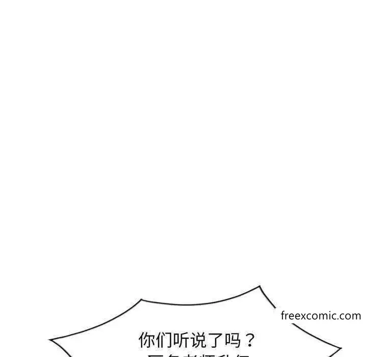 漫画《我的老婆是老师》第23话第147张图