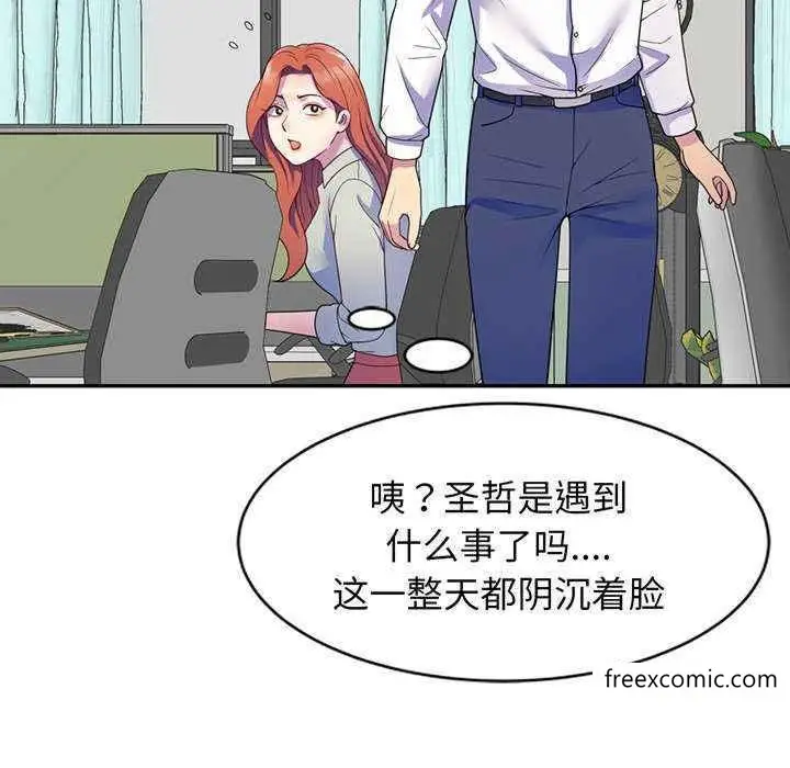漫画《我的老婆是老师》第23话第157张图
