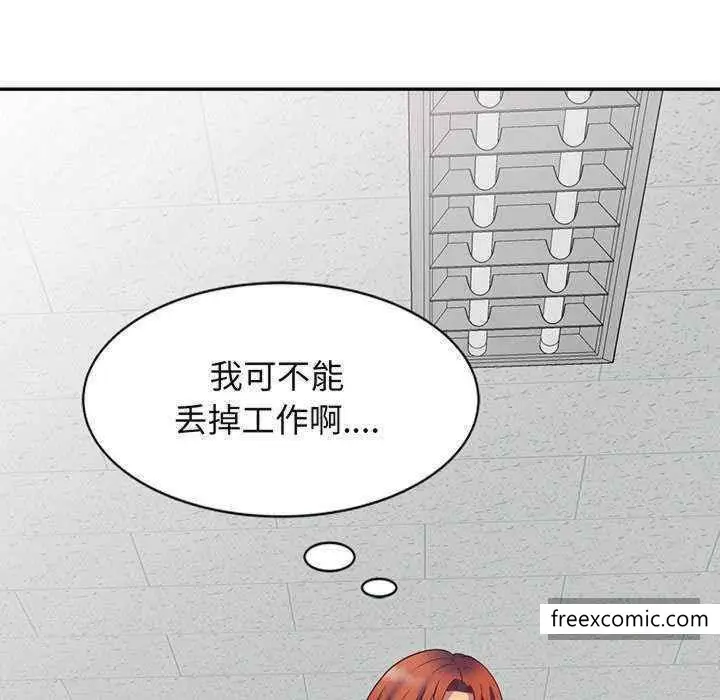 漫画《我的老婆是老师》第23话第159张图