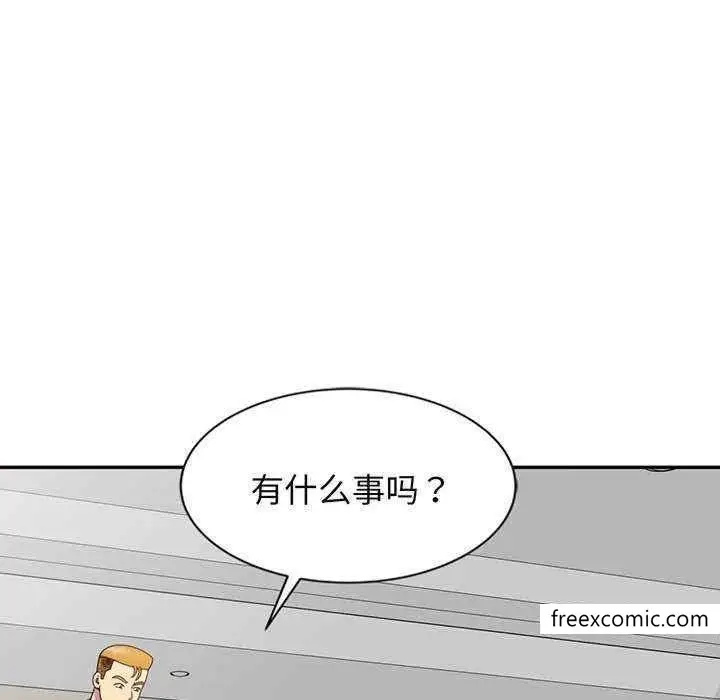 漫画《我的老婆是老师》第23话第168张图