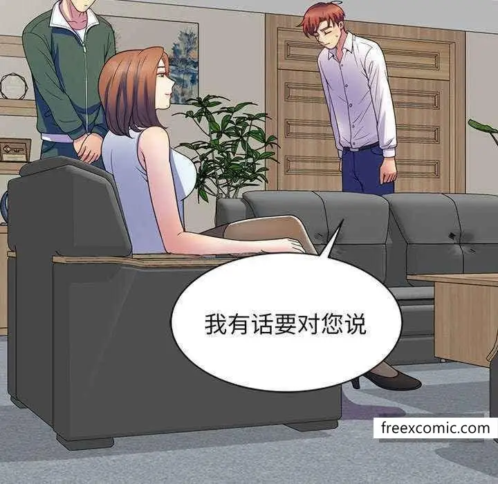 漫画《我的老婆是老师》第23话第169张图