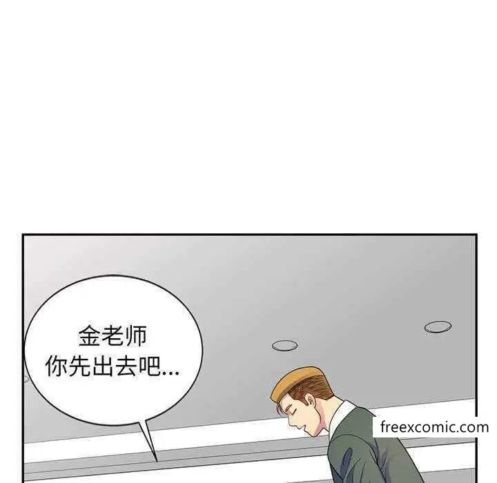 漫画《我的老婆是老师》第23话第171张图