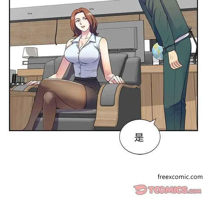 漫画《我的老婆是老师》第23话第172张图