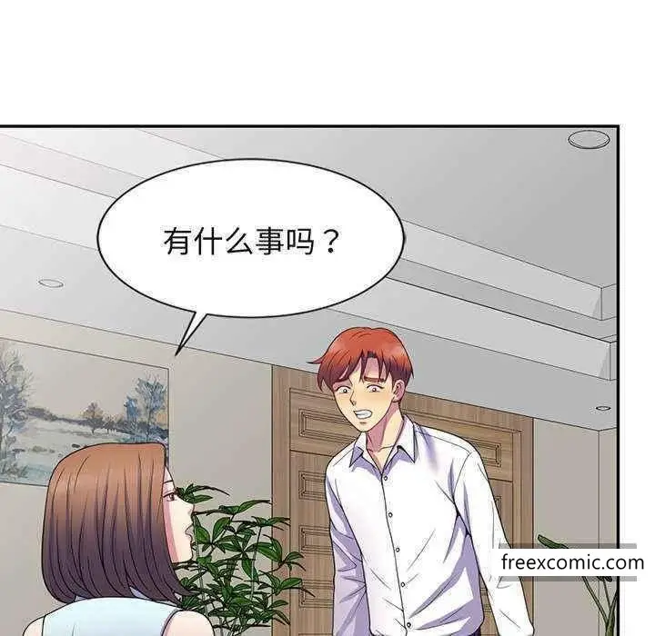 漫画《我的老婆是老师》第23话第174张图