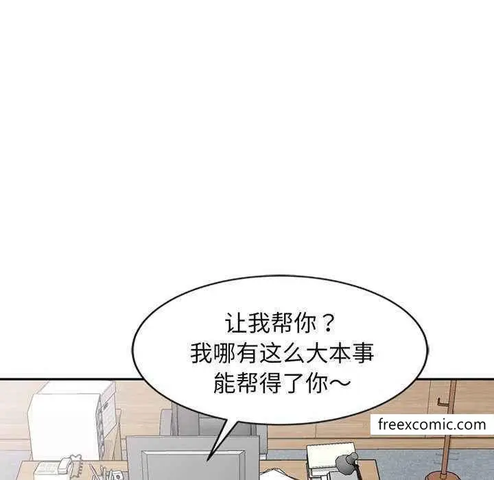 漫画《我的老婆是老师》第23话第176张图