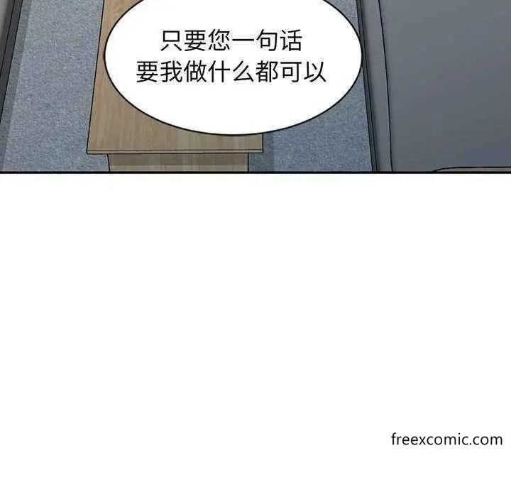 漫画《我的老婆是老师》第23话第178张图