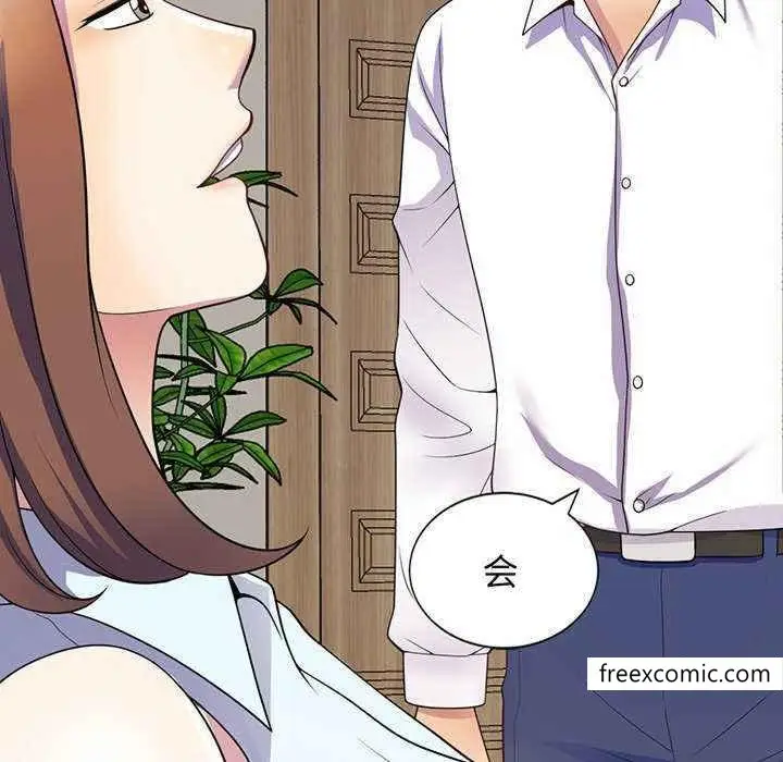 漫画《我的老婆是老师》第23话第181张图