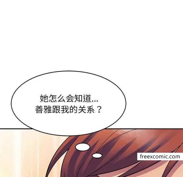 漫画《我的老婆是老师》第23话第186张图
